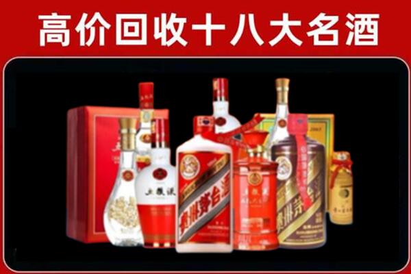 兰州市回收老酒